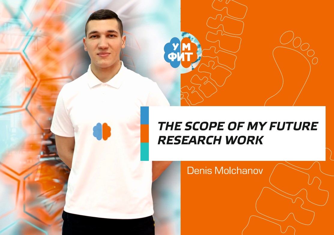 THE SCOPE OF MY FUTURE RESEARCH WORK
