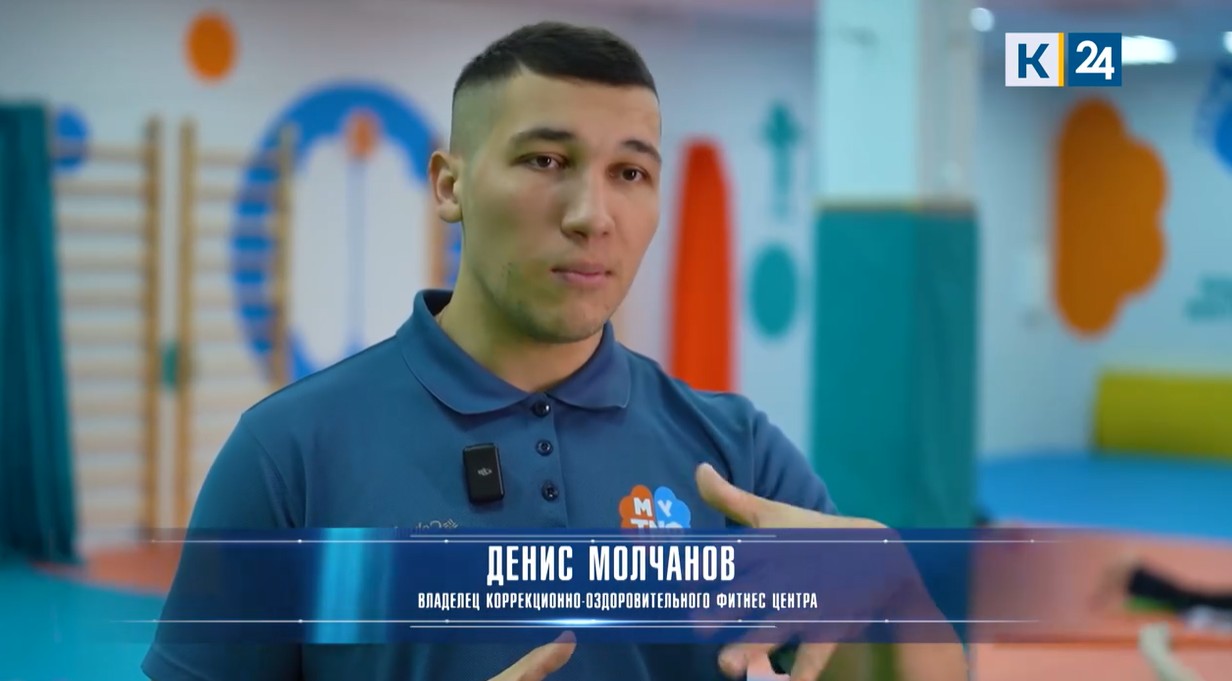 Денис Молчанов — владелец коррекционно-оздоровительного фитнес центра